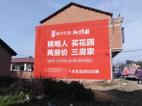 岚皋如何让墙体广告展现最大化效果