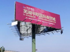 岚皋户外高架广告牌的应用及优势