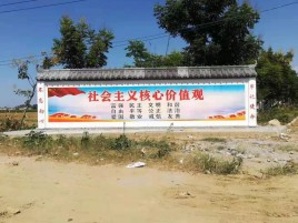 岚皋彩绘文化墙随处可见