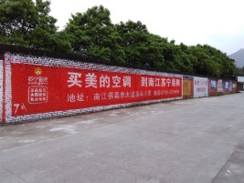 岚皋墙体广告对比传统广告媒介的优势