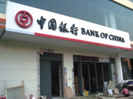 岚皋门头店招设计地域性文化