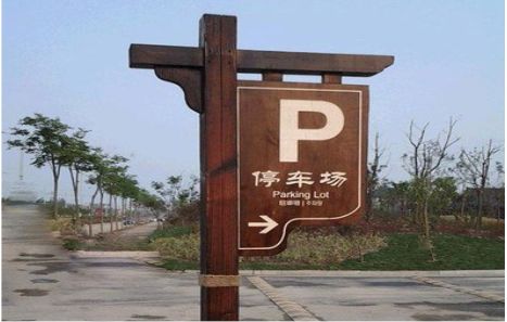 岚皋制作标识牌需要注意什么？