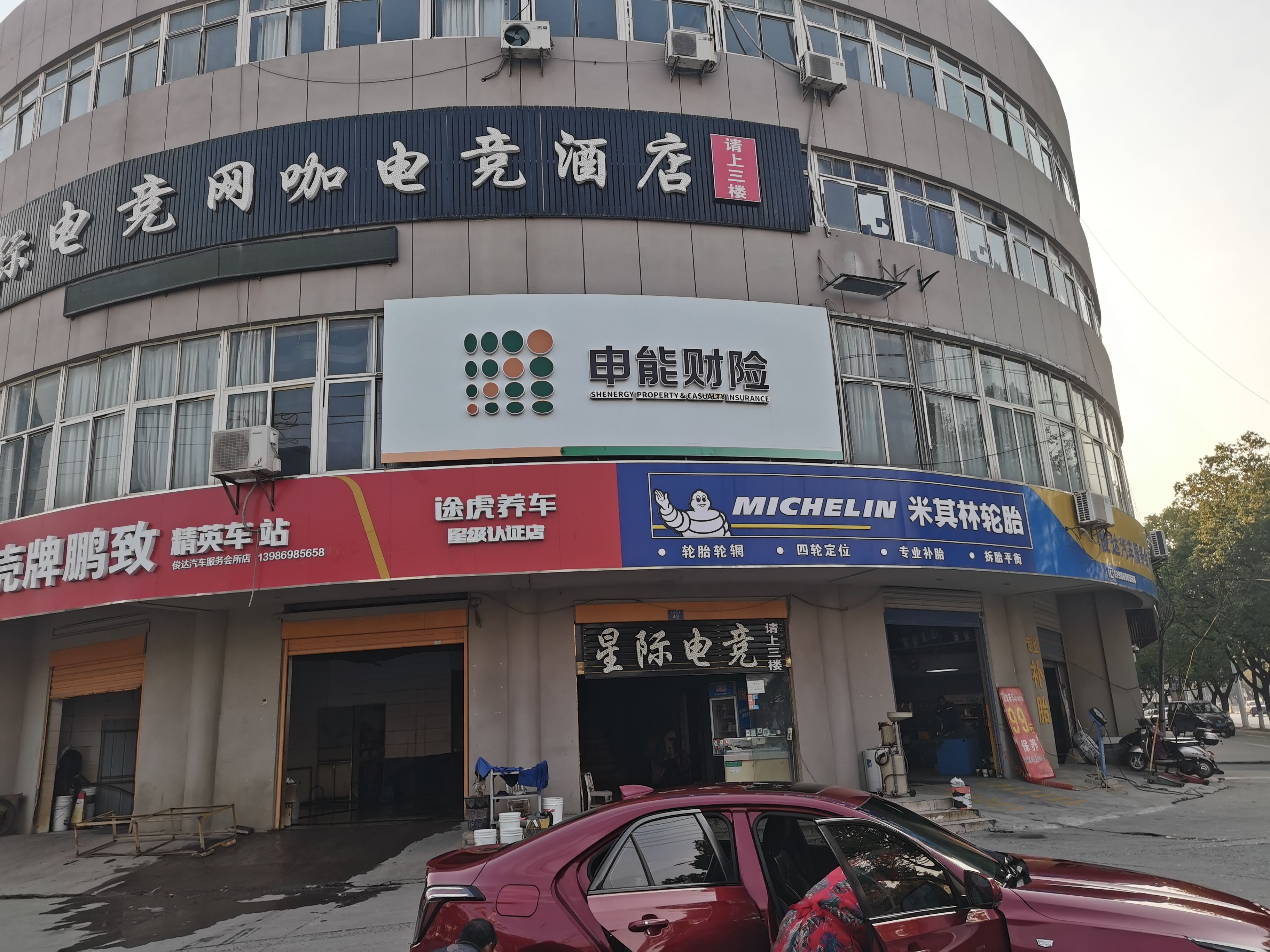 岚皋申能财险门头