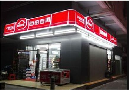 岚皋便利店灯箱制作材质如何选择？