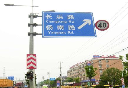 岚皋标识牌质量保证措施