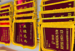 岚皋锦旗类型