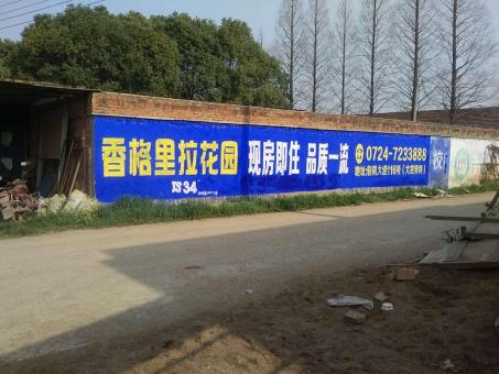 岚皋墙体广告对比传统广告媒介的优势在哪里