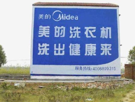 岚皋墙体广告——城乡最后一公里传播的广告利器