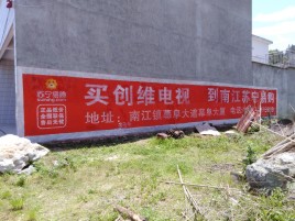 岚皋墙体广告公司全面解决农村墙体广告痛点