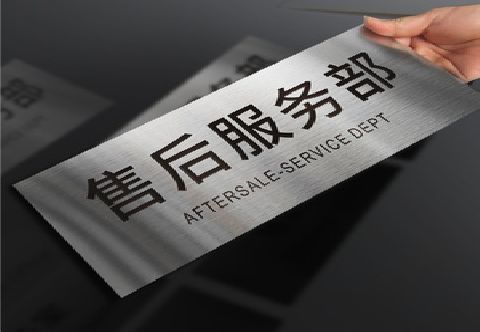 岚皋不锈钢腐蚀牌的制作方法。