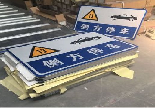岚皋反光标识牌的制作流程