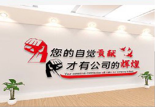 岚皋企业文化墙装在哪里合适？