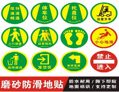 岚皋客户要做贴在地上的广告，是什么材料？