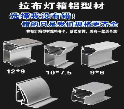 岚皋灯箱的制作型号有哪些？
