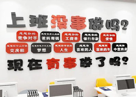 岚皋如何利用亚克力制作公司文化墙？