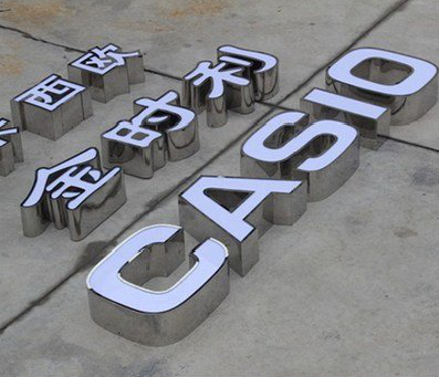 岚皋定制发光字需要多久？