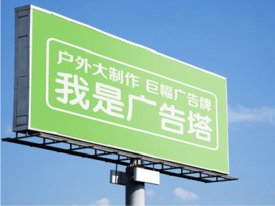 岚皋线下品牌宣传：户外广告的实际应用价值分析