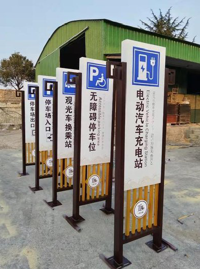 岚皋标识标牌常见的问题解析。