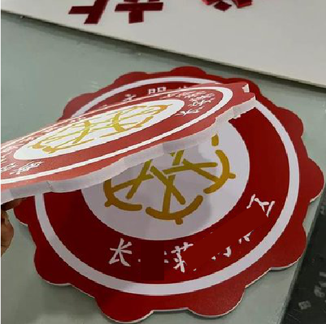 岚皋PVC加UV打印的过程梳理。